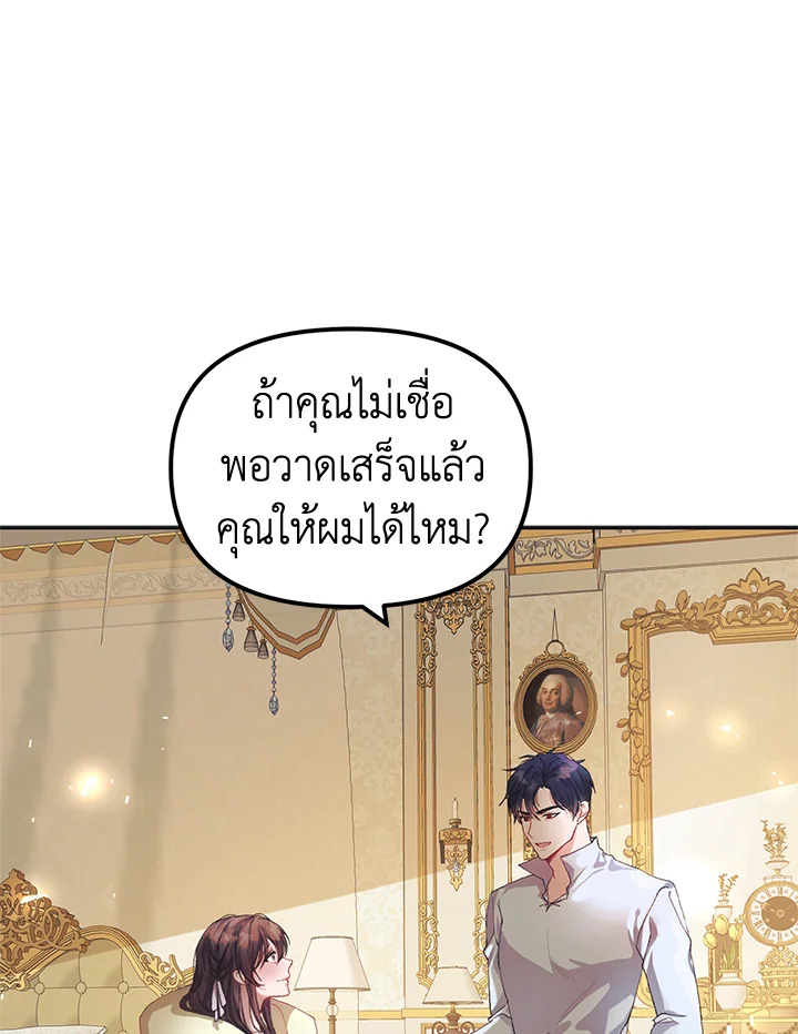 The Time of the Terminally Ill Extra 12 24